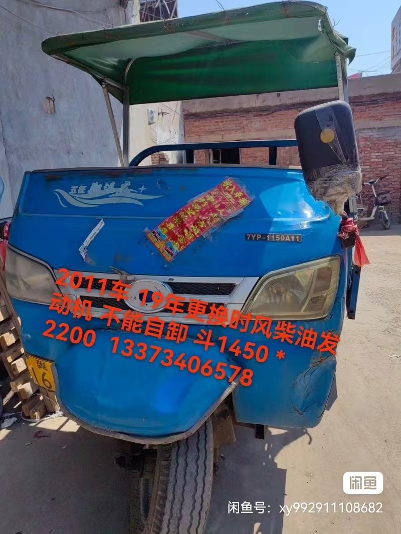 出售三马车（第 1 张）