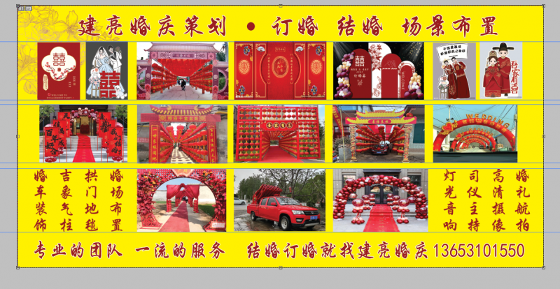 建亮婚庆策划 ·订婚 结婚 场景布置
专业的团队、一流的服务
结婚订婚就找建（第 1 张）