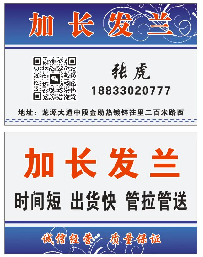 加长发兰
时间短 出货快 管拉管送
地址:龙源大道中段金助热镀锌往里二百米路（第 1 张）