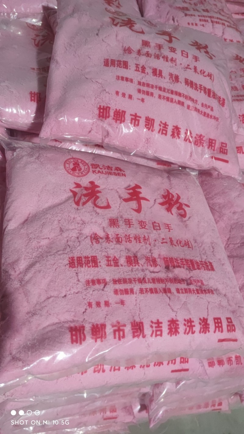 重油污洗手粉，去污剂，一袋6斤，6元一袋送货上门，多少都能送到。（第 3 张）