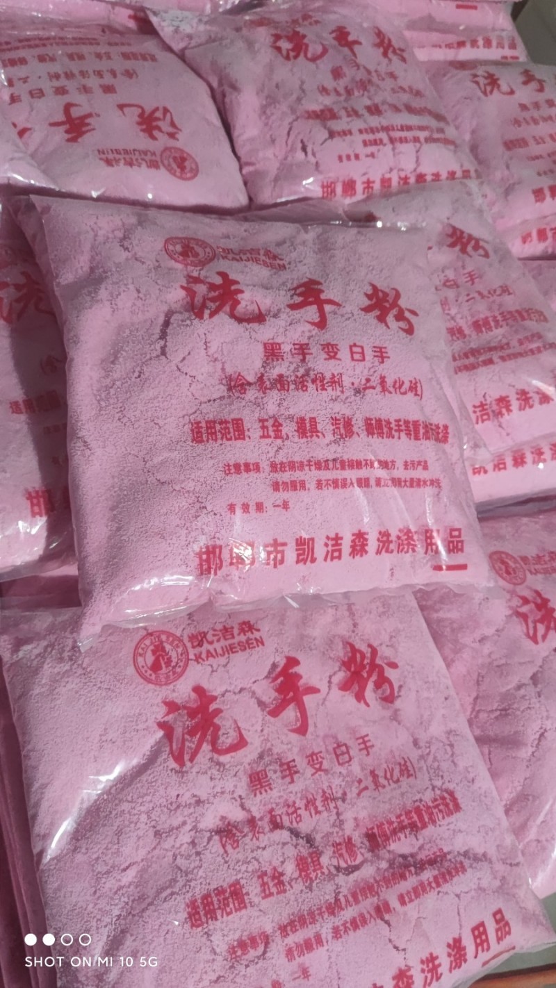 重油污洗手粉，去污剂，一袋6斤，6元一袋送货上门，多少都能送到。（第 2 张）