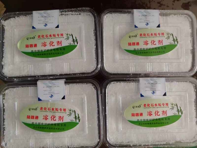 中频电炉高频炉专用水垢清洗剂。闭式冷却塔喷淋盘管外水垢专用清洗，热水器，壁挂炉水（第 5 张）