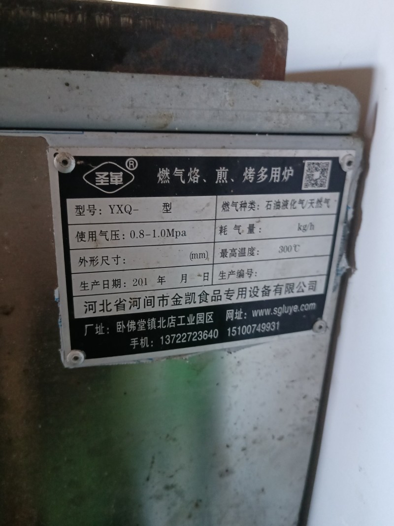 急需九层新，二手物品，有需要的联系我，
联系我时就说从录年众志成城看到的（第 6 张）