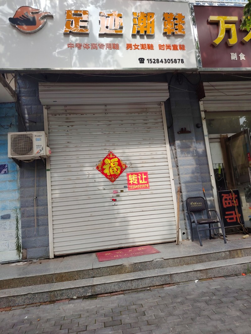 旺铺转让，因有其他事忍痛割爱转让门市，名关富强路上马家斜对面路西，博莱奥口腔南边（第 1 张）