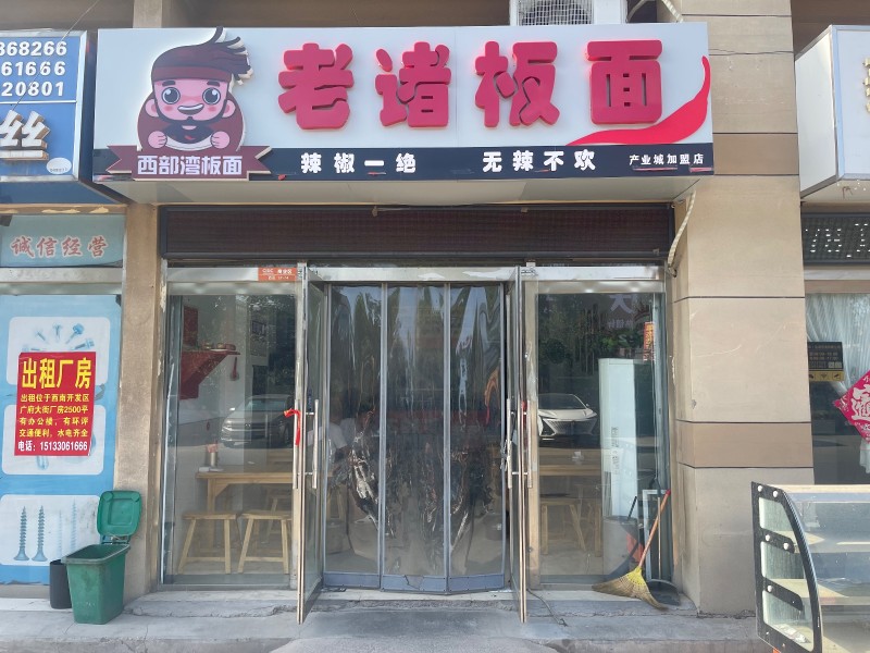 旺铺整体转让，急转，无转让费，因家中有事无暇顾及，（第 2 张）