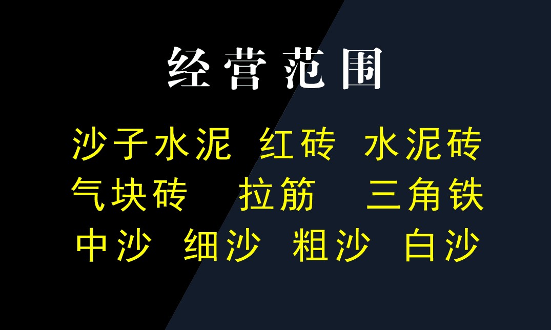 沙子水泥气砖广东瓷砖清理建筑垃圾各种疑难杂症（第 2 张）