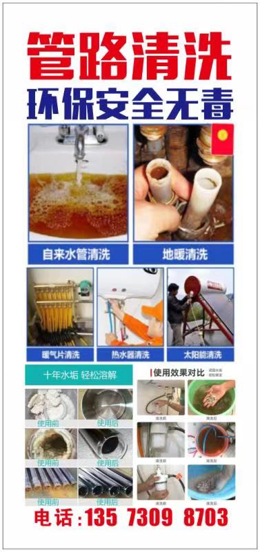 添运电器经营范围家电批发零售 维修清洗水、电、暖、空调、冰箱电视、洗衣机、燃气灶（第 2 张）