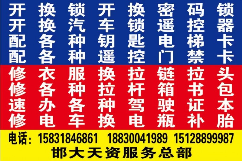 开锁 换锁 专配电梯卡  有需要的联系（第 3 张）