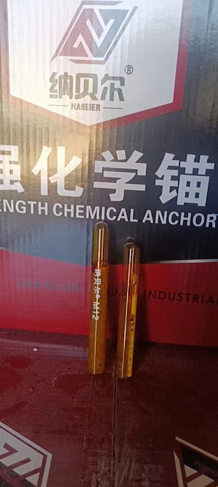 抗震支架，化学锚栓预埋板机械锚栓植筋胶倒追膨胀栓定制各种异形件（第 4 张）