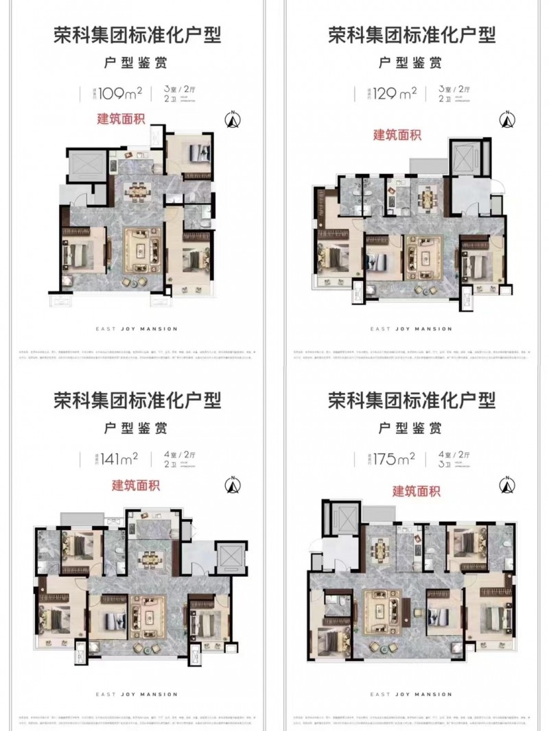 【荣科东城悦郡新楼栋加推】
面积108、129、141、175，小高层一梯一户（第 1 张）
