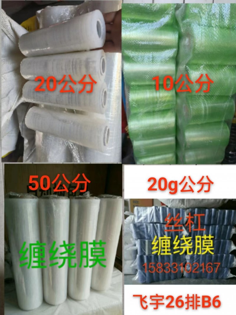 包装材料
经营范围：打包机、打包带、封包机、缝包线编织袋、平口袋、箱子内袋、麻（第 4 张）