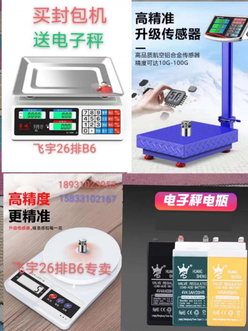 包装材料
经营范围：打包机、打包带、封包机、缝包线编织袋、平口袋、箱子内袋、麻（第 5 张）