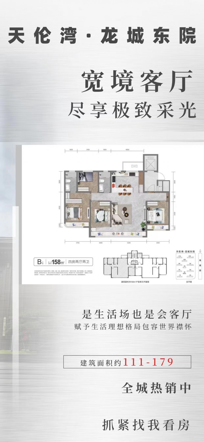—天伦湾·龙城东院—
毗邻医院旁   护全家安康
家在学府旁  孩子出门上学（第 1 张）