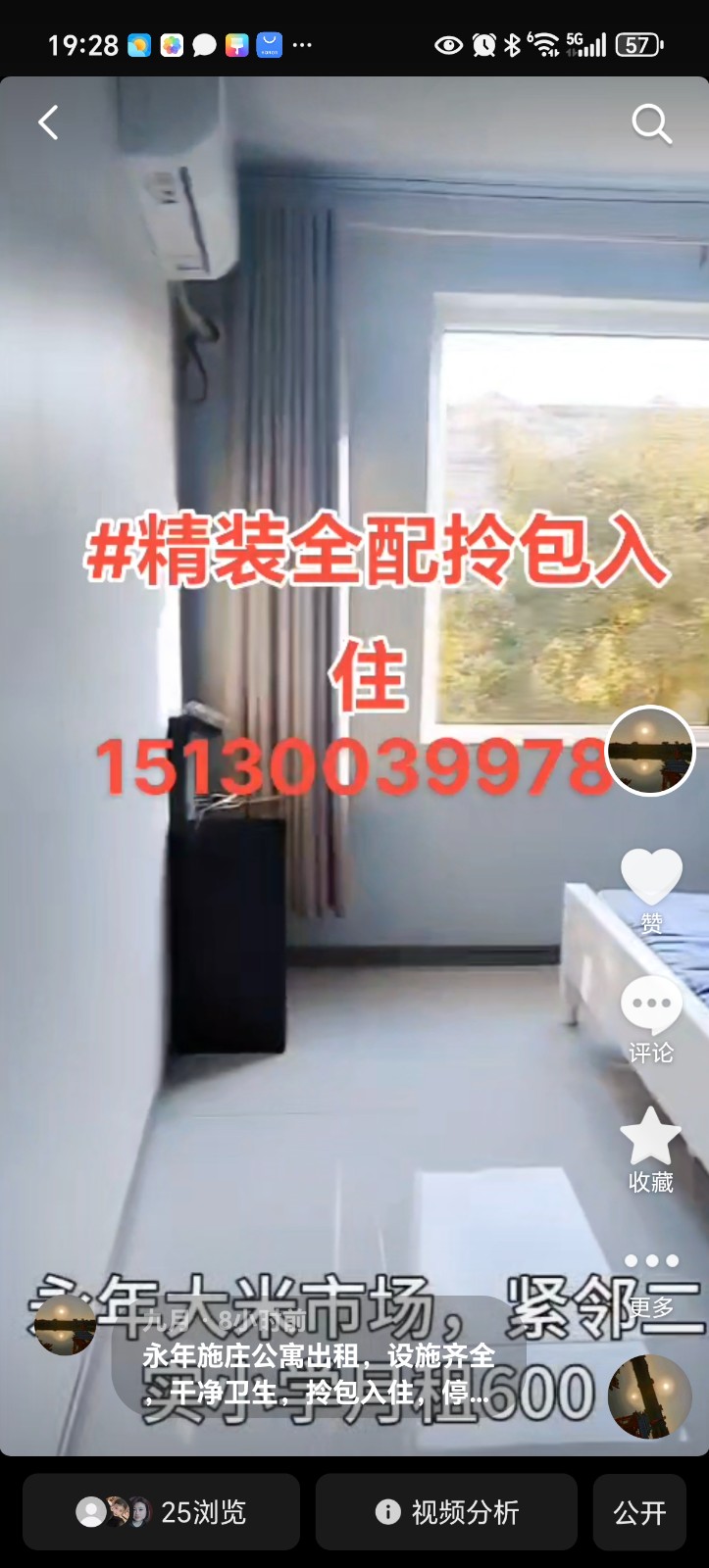 永年施庄出租公寓，配套齐全，，干净卫生，拎包入住，停车方便免中介费有意者联系（第 1 张）