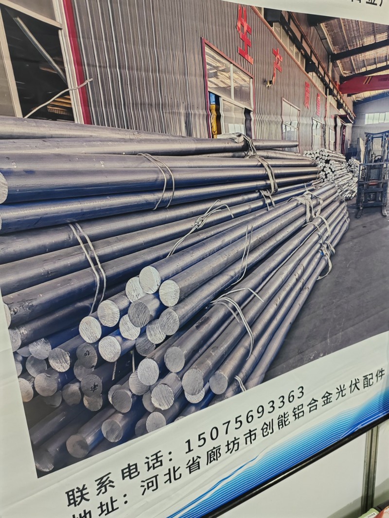 廊坊创能铝业， 主营导轨，夹具，中边压，等，所有系列铝合金光伏配件，垂询热线（第 3 张）