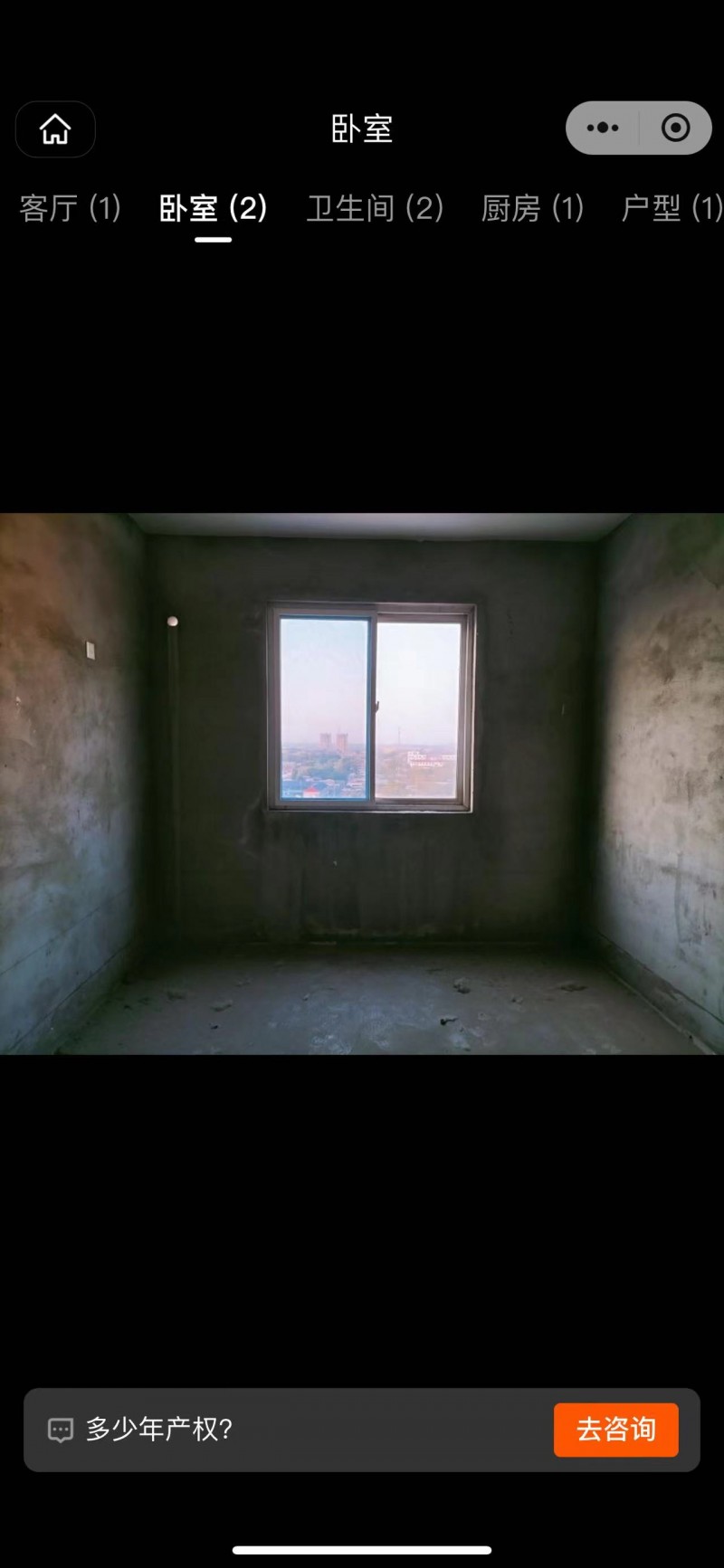 出售住房
永年洺关南街：洺河庄园，2号楼-1单元-1101室
学区房大产权有（第 3 张）