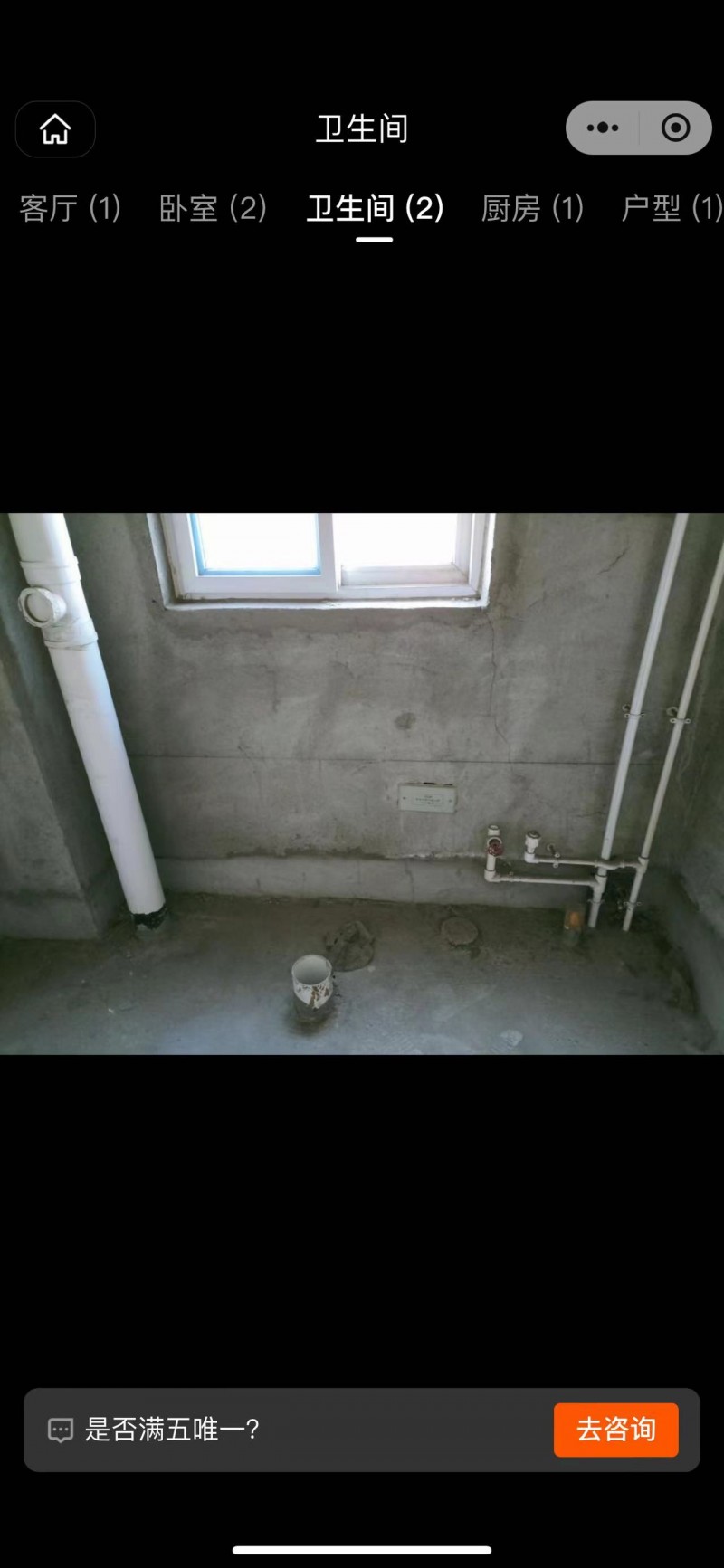 出售住房
永年洺关南街：洺河庄园，2号楼-1单元-1101室
学区房大产权有（第 5 张）