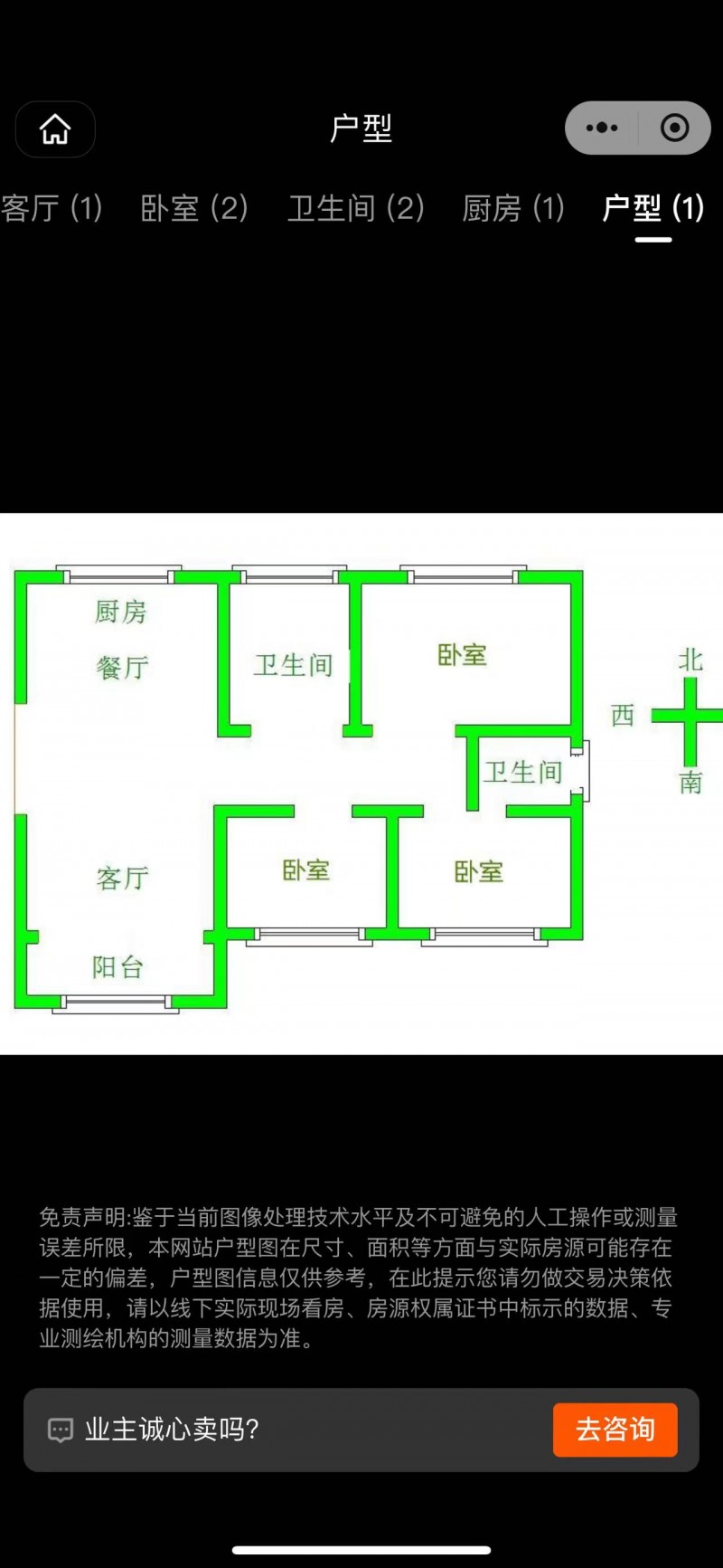 出售住房
永年洺关南街：洺河庄园，2号楼-1单元-1101室
学区房大产权有（第 7 张）