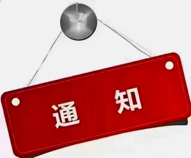 出售住房
永年洺关南街：洺河庄园，2号楼-1单元-1101室
学区房大产权有（第 9 张）