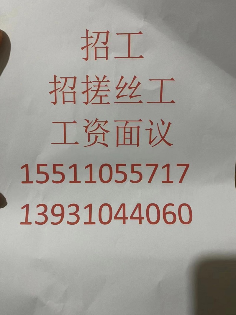 搓丝工人3名（第 1 张）