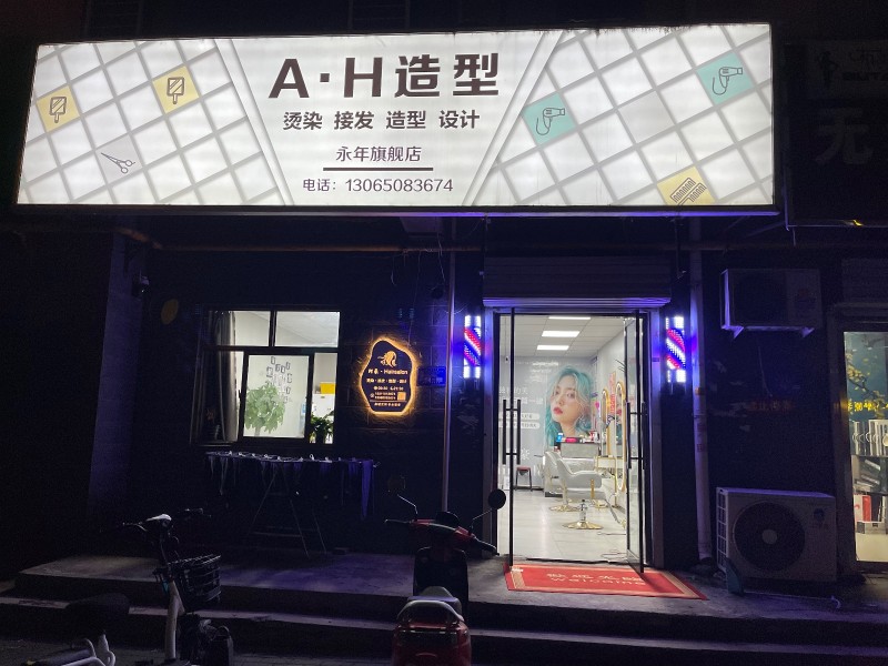 美发助理/学员（第 1 张）