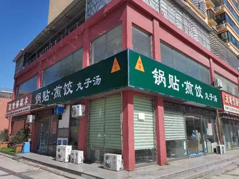 老火车站往北地道桥东北角锅贴煎饺丸子汤（第 1 张）