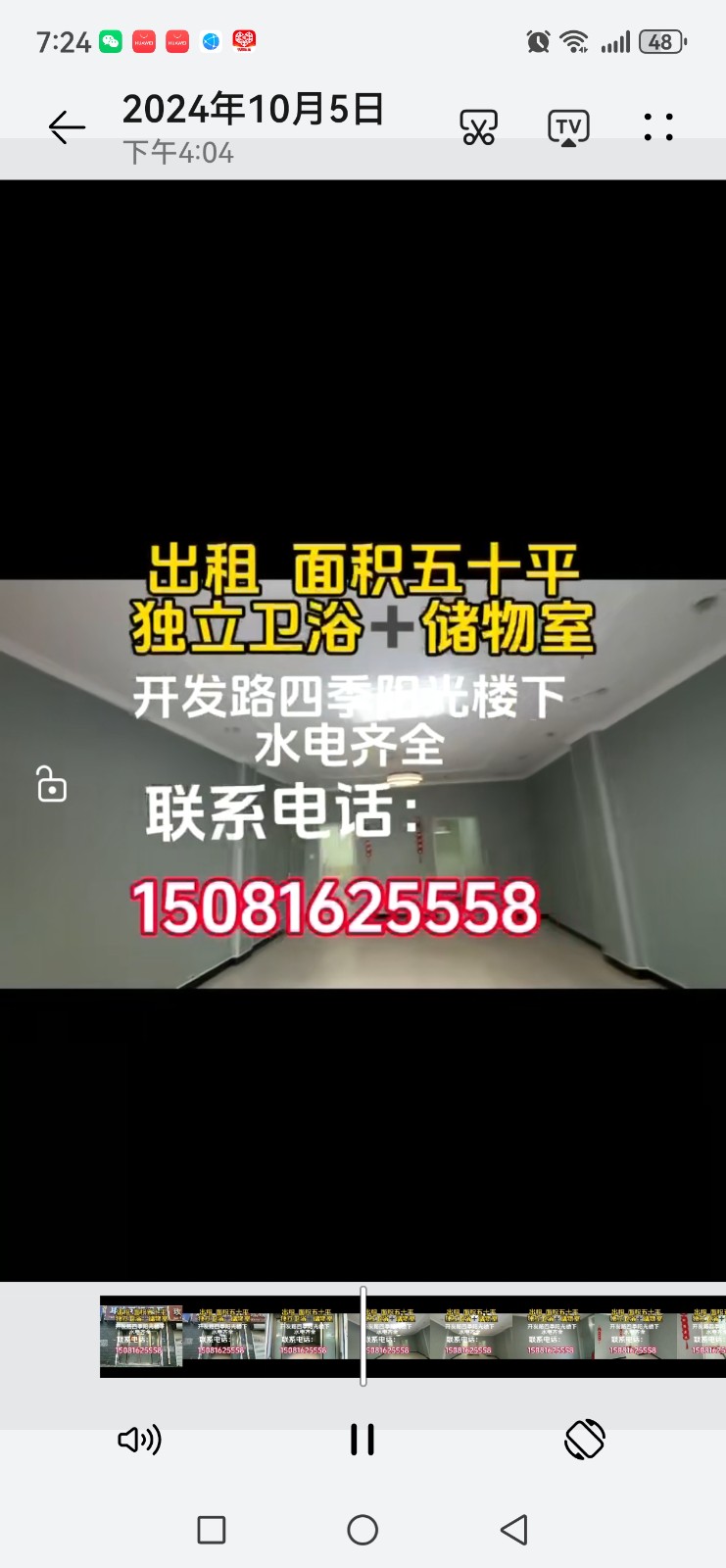 有独立的卫生间，储物室，40平方的营业大厅，刚刚装修好（第 1 张）