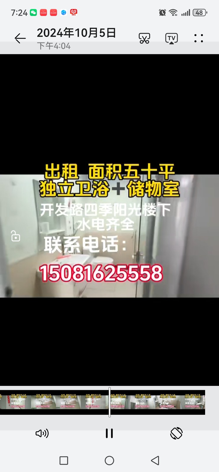 独立卫生间，储藏间，刚装修好的40平方大厅（第 3 张）