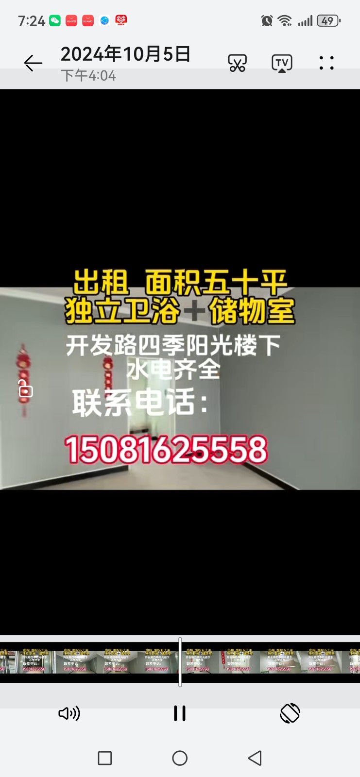 独立卫生间，储藏间，刚装修好的40平方大厅（第 1 张）