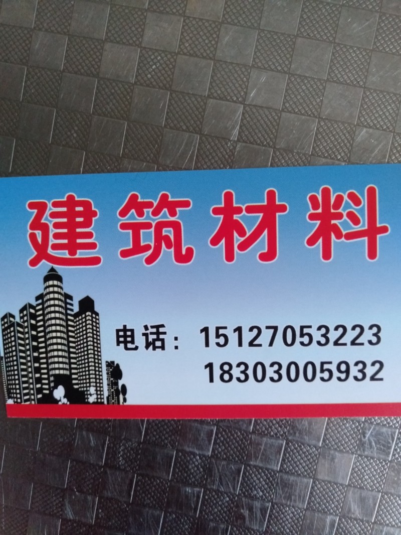 出售，红砖，沙，石子，水泥，袋沙，水泥砖，清理垃圾（第 1 张）