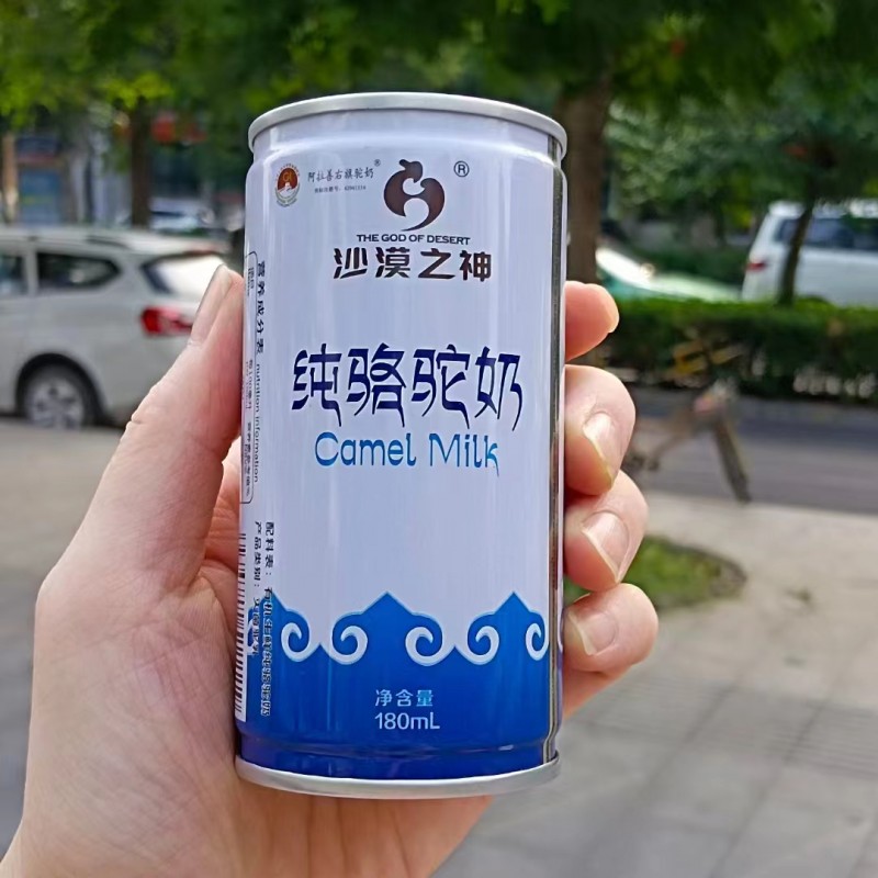 一杯好驼奶，健康天下人
      永年专卖店
沙漠之神有机纯骆驼奶
驼乡（第 1 张）