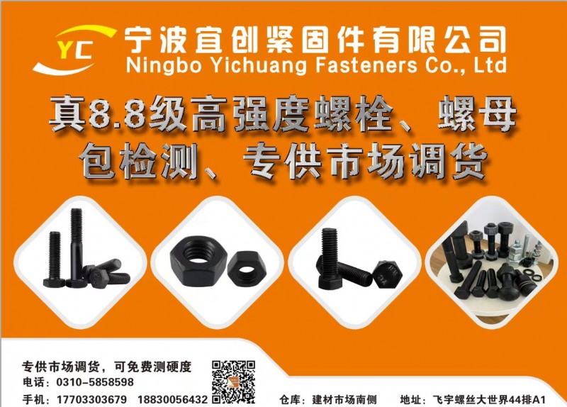启创公司
现货供应哈芬槽t型螺栓，
预埋槽道螺栓，高铁专用T型螺栓，电话☎1（第 1 张）