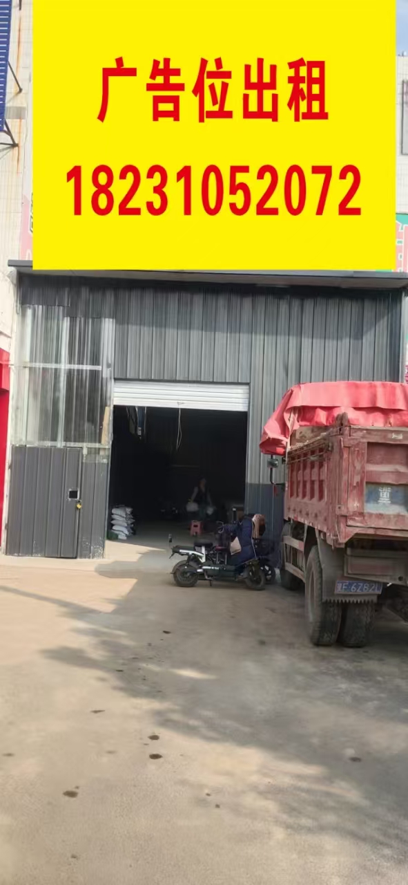 广告位招商 
地址西滩头中华路二环红绿灯东行50米路北（第 2 张）