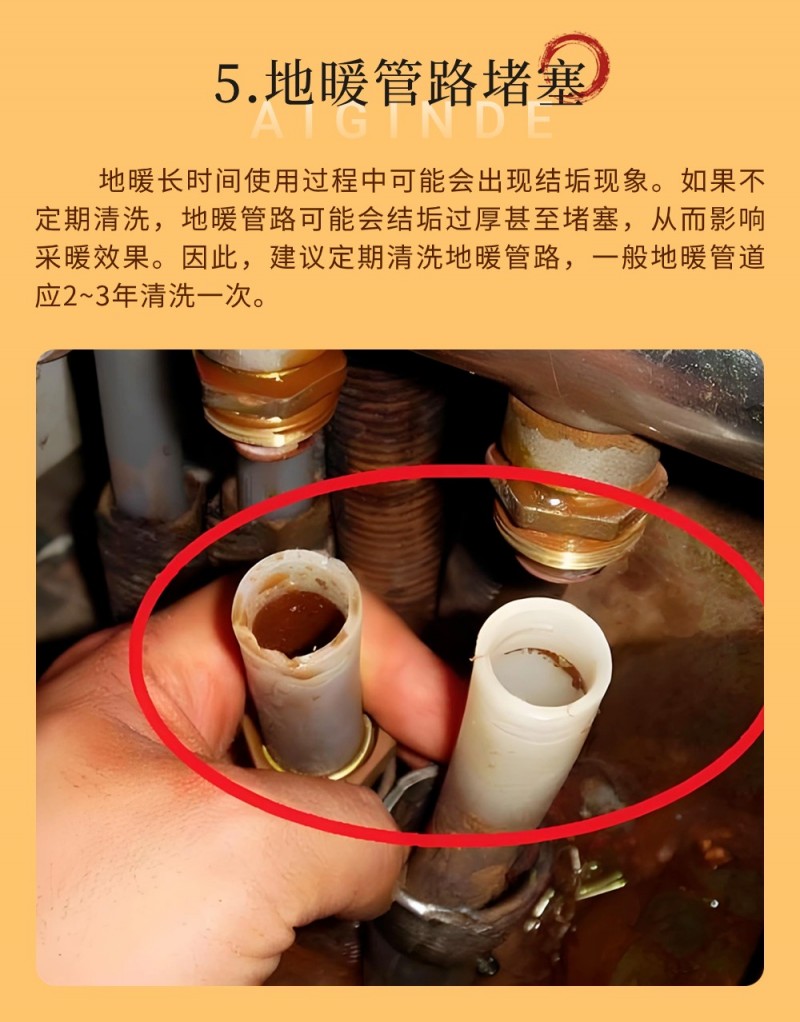 永年区专业清洗地暖，射蛋清洗地暖，脉冲清洗地暖，更换分水器，专治地暖不热各种疑难（第 2 张）