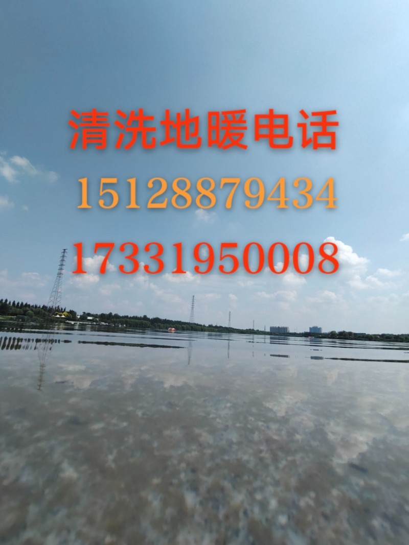 永年区专业清洗地暖，射蛋清洗地暖，脉冲清洗地暖，更换分水器，专治地暖不热各种疑难（第 1 张）