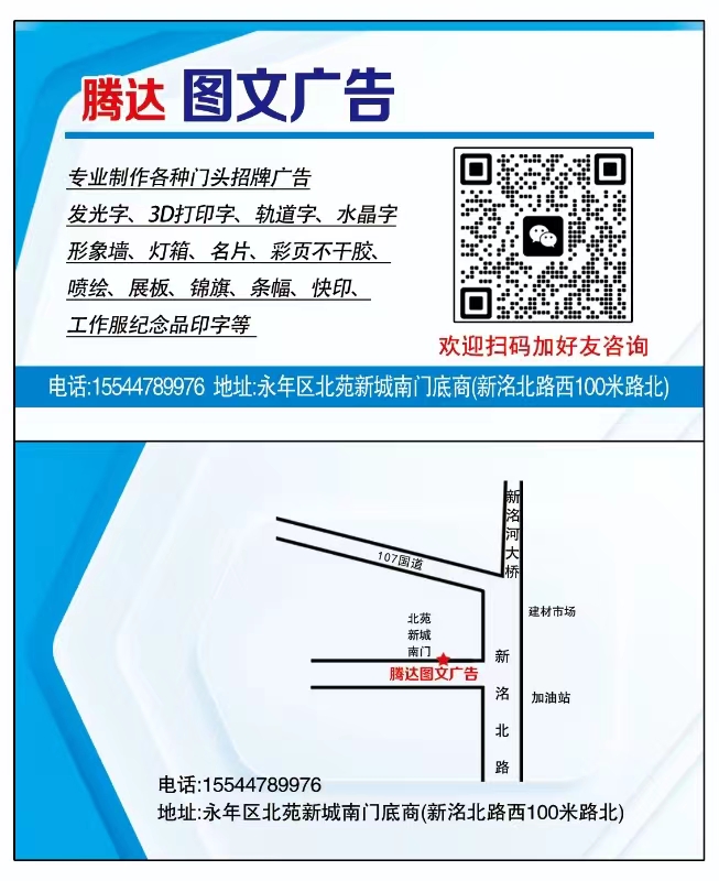 专业制作各种门头招牌广告
发光字、3D打印字、轨道字、水晶字、形象墙、灯箱、名（第 1 张）
