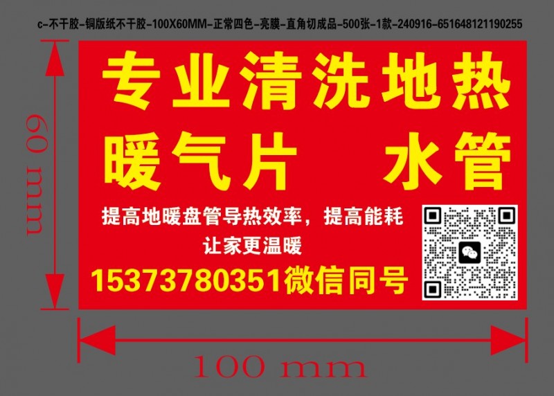 专业清洗地暖，（第 1 张）