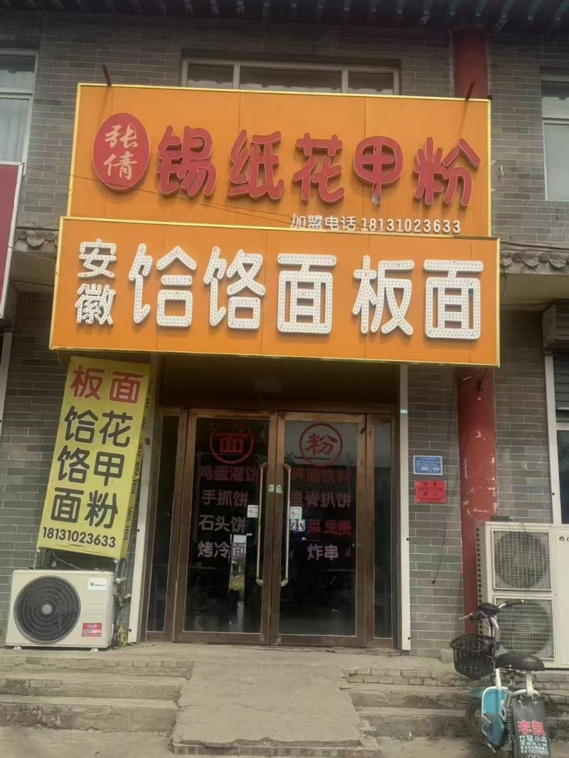 城关北堤口门市一间，两层，113.5平（第 1 张）