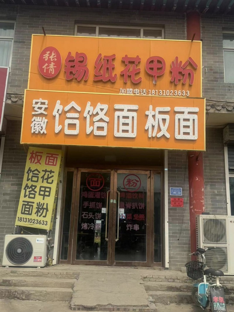 永年区广府镇北堤口商铺，113.5平，（第 2 张）