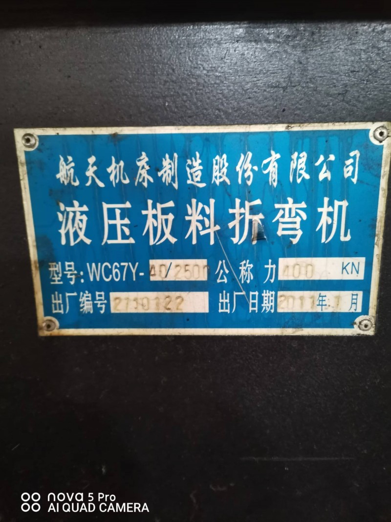 聚氨酯发泡机一台、激光焊接机一台、铜管自动焊接机、铜管自动拔孔机一台、边框切割锯（第 7 张）