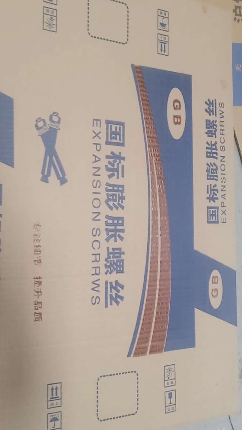 本厂生产各种纸箱纸盒，彩箱彩盒（第 1 张）