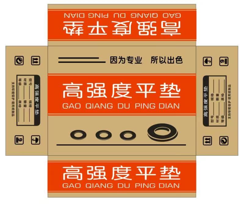 本厂生产各种纸箱纸盒，彩箱彩盒（第 2 张）