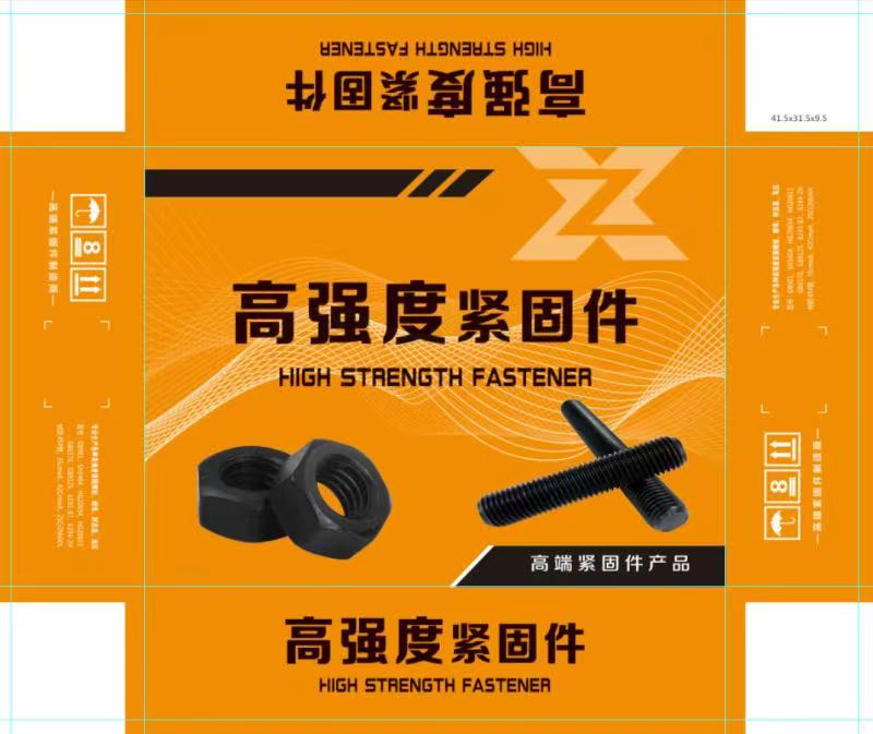 本厂生产各种纸箱纸盒，彩箱彩盒（第 6 张）