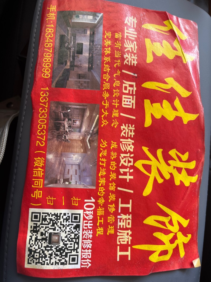 专业室内外装修，吊顶，隔断，断桥窗户，土建，水电，各种装修，专业的施工团队，价格（第 1 张）