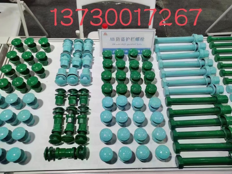 公司主要生产，国标护栏螺栓，AB防盗，普通螺栓，五角母，六角母，等等各种异性件～（第 3 张）