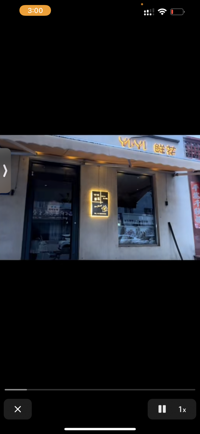 店内设备齐全（第 1 张）