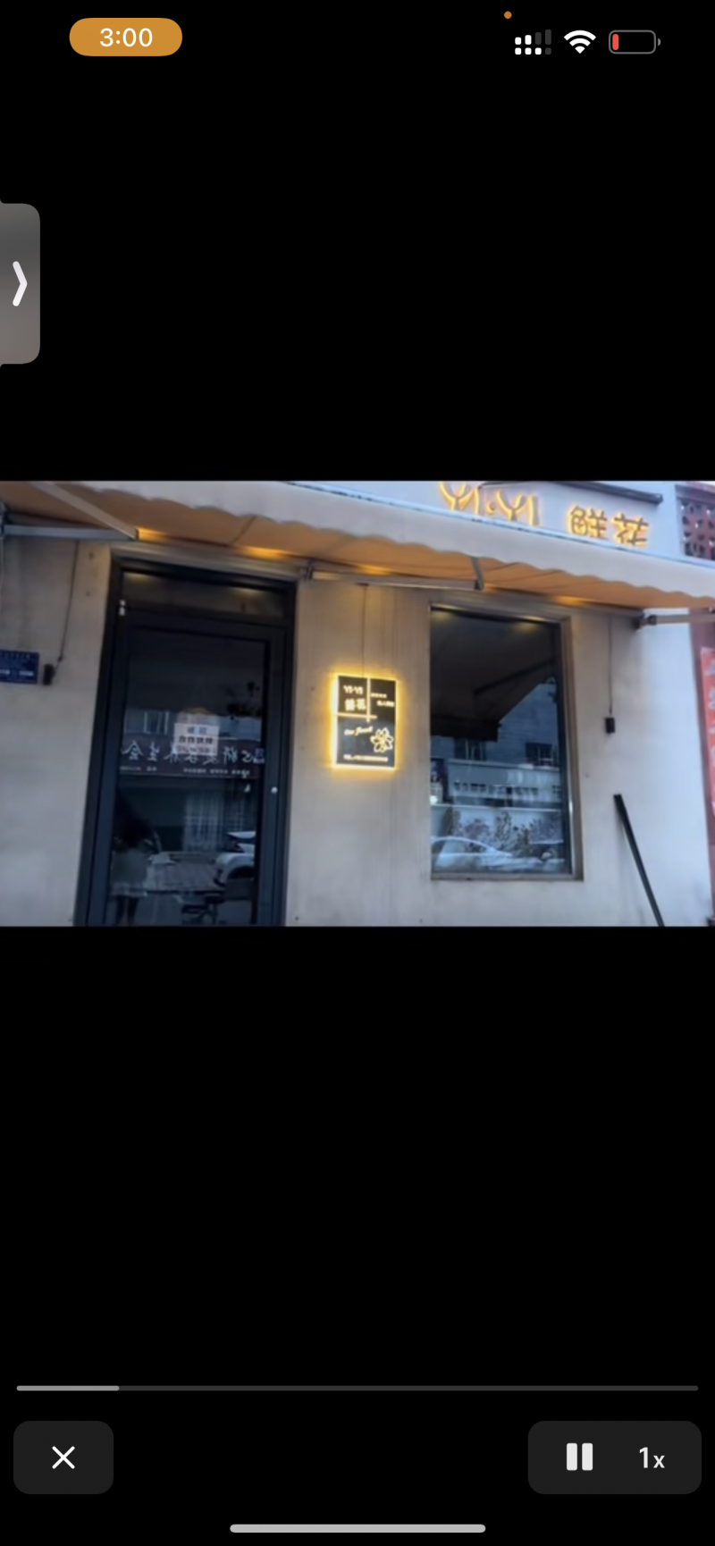 店内设备齐全（第 2 张）