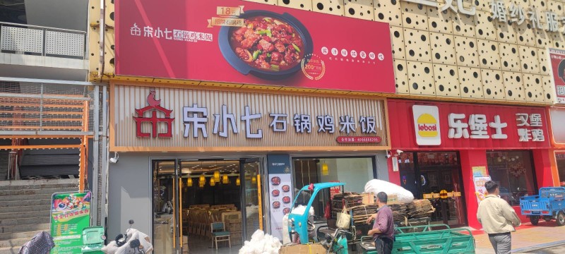 后厨洗碗工，配菜工（第 1 张）