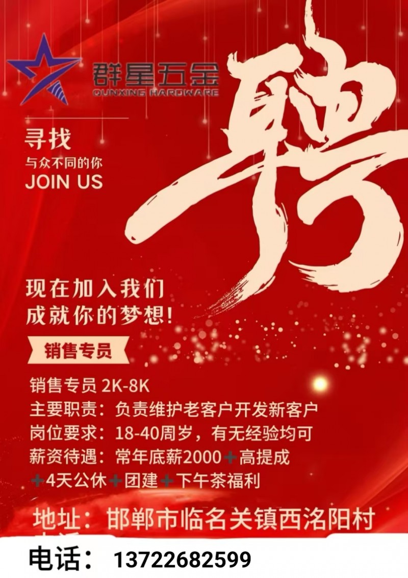 销售专员（第 1 张）