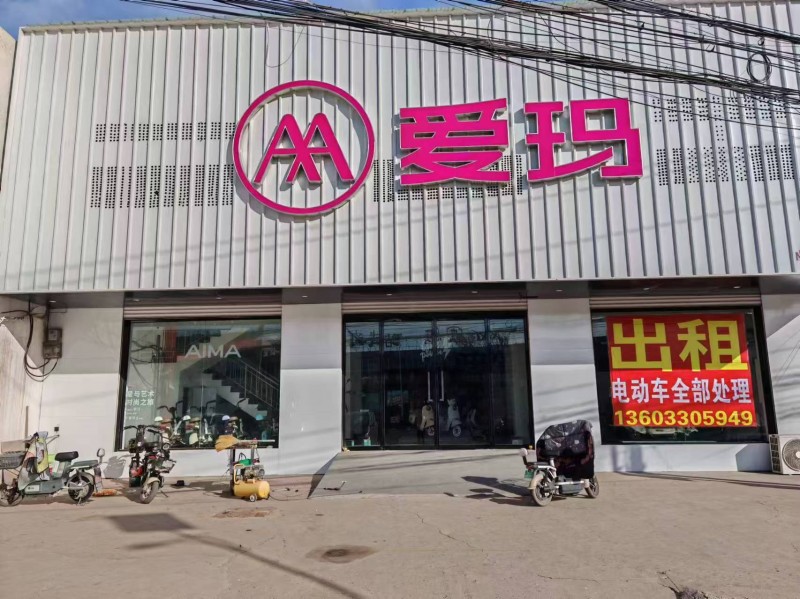 永年区刘营镇318省道 商铺出租（第 1 张）